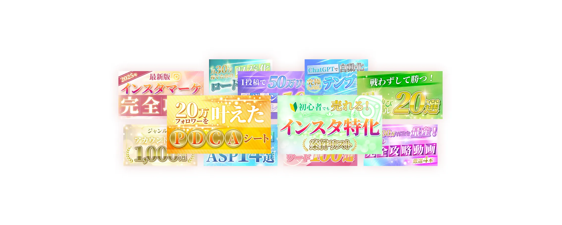 特典